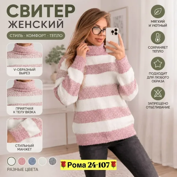 Бомбический свитер вязка Создают интересный стиль — фото 3