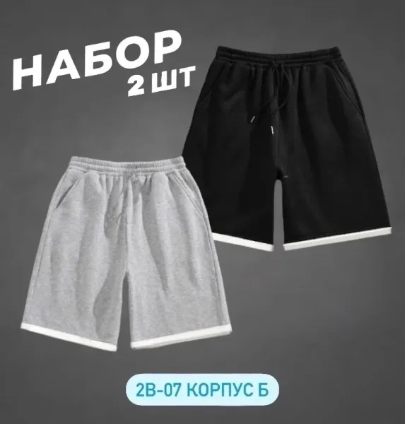 Мужские трикотажные шорты в комплекте из двух штук — фото 3