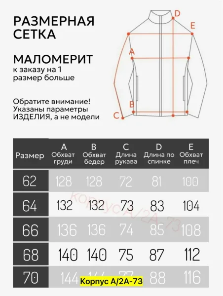 Куртка для мужчин из холлофайбера — фото 5