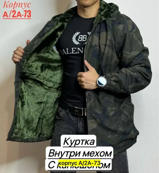 Толстовка для мужчин из искусственного меха — фото 3