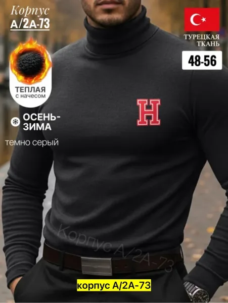 Мужская водолазка из флиса — фото 4