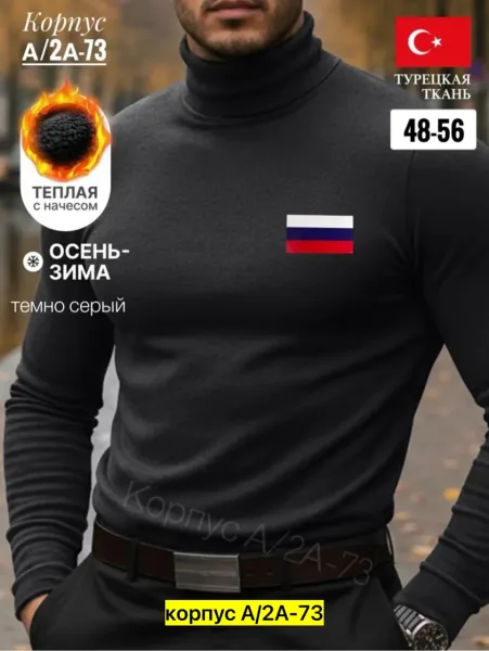 Мужская водолазка из флиса — фото 5