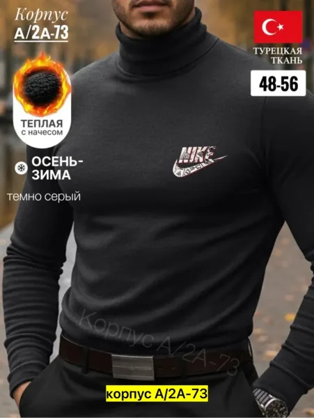 Мужская водолазка из флиса — фото 8