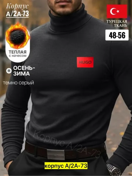 Мужская водолазка из флиса — фото 9
