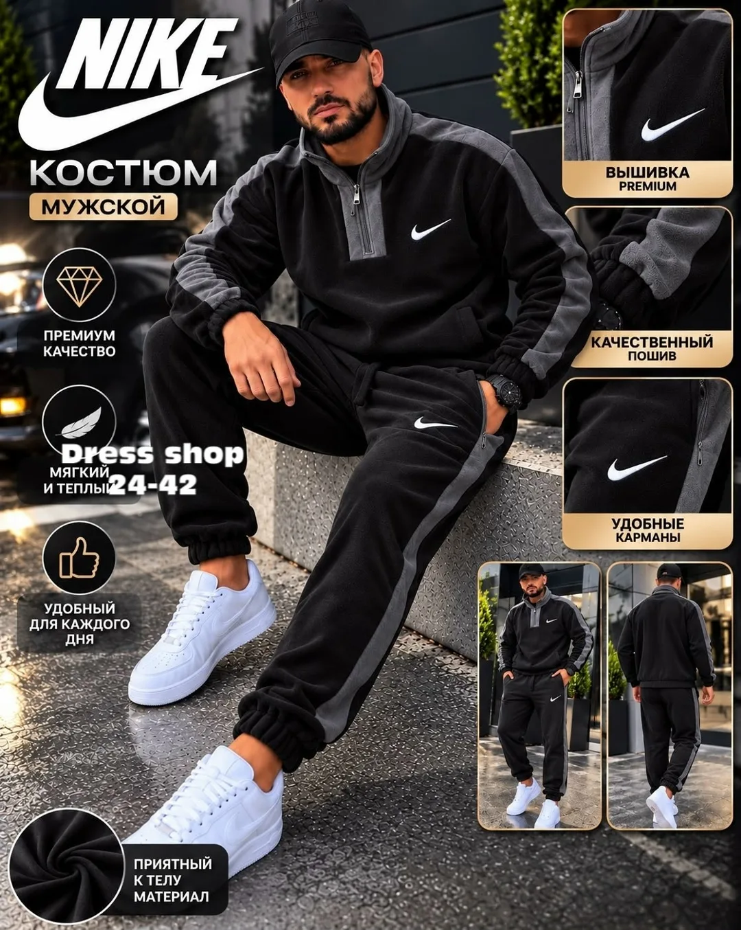 Мужской костюм Nike из двухстороннего флиса Двухсторонний флис — фото 1