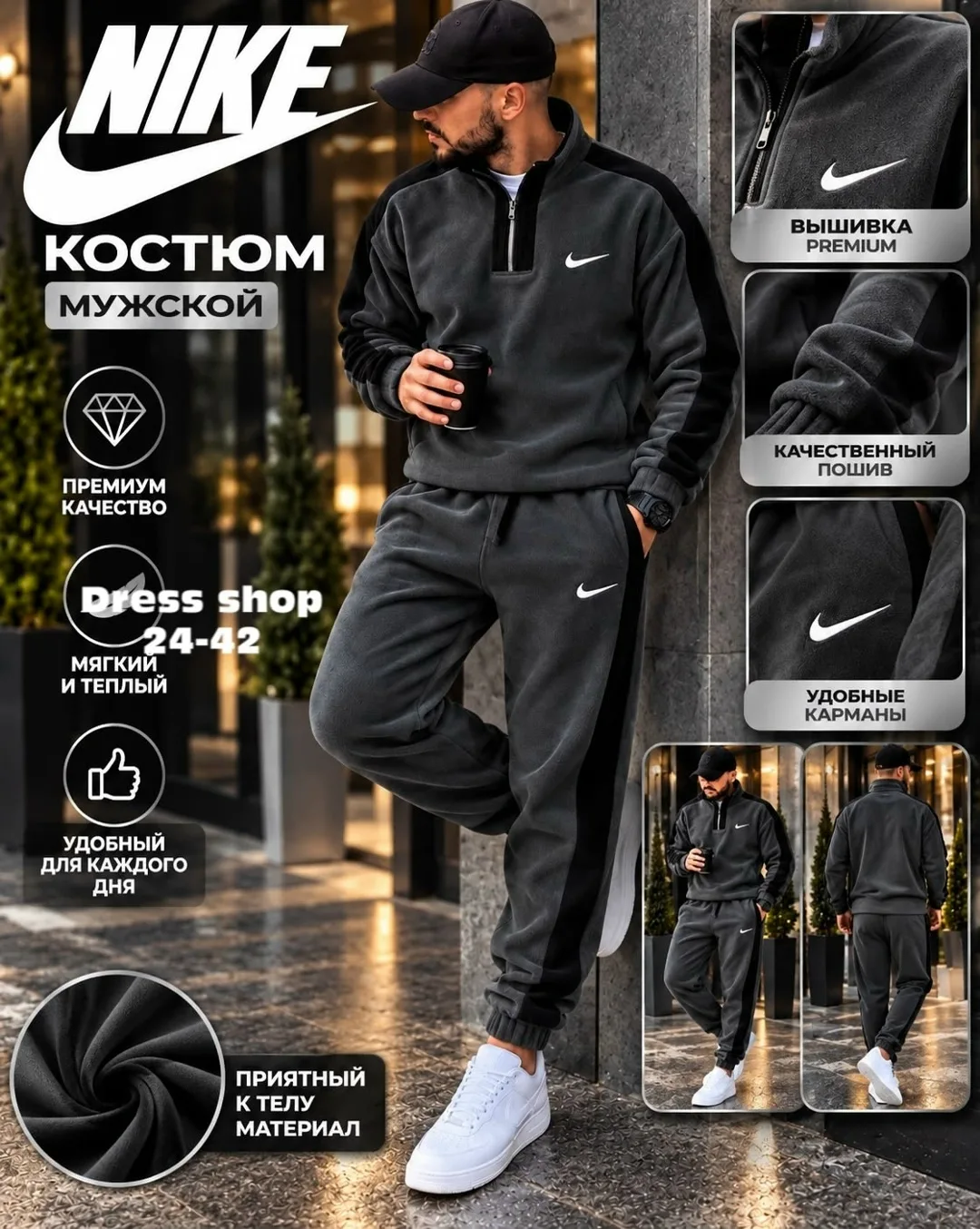 Мужской костюм Nike из двухстороннего флиса Двухсторонний флис — фото 2