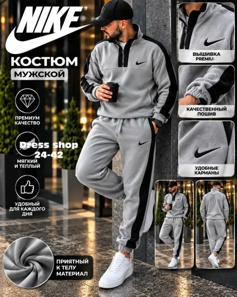 Мужской костюм Nike из двухстороннего флиса Двухсторонний флис — фото 3
