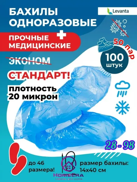 Перчатки Одноразовые медицинские бахилы — фото 1