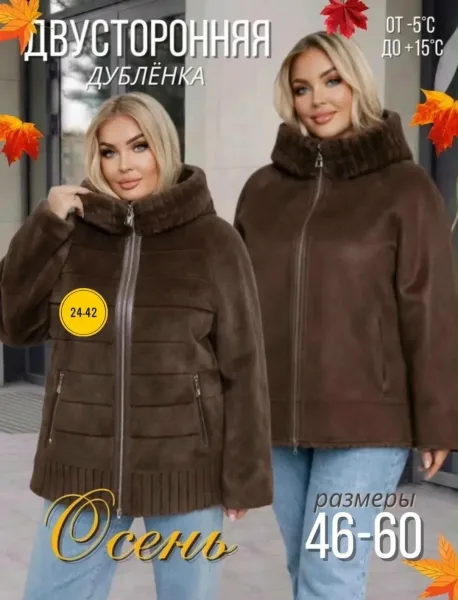 Дубленка Натуральная мех и Дубленка — фото 3