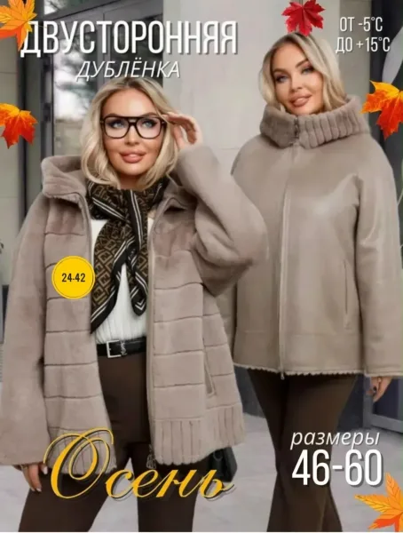 Дубленка Натуральная мех и Дубленка — фото 4