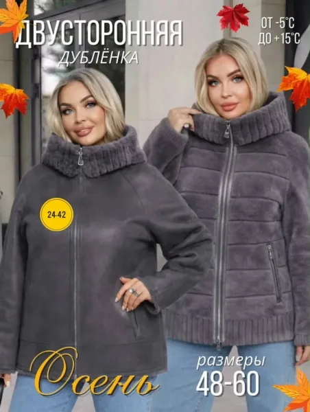 Дубленка Натуральная мех и Дубленка — фото 5