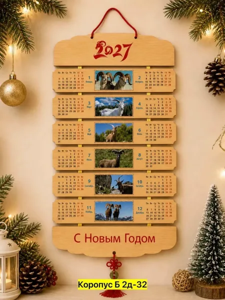 Деревянная настенная игрушка из березы с символом года — фото 2