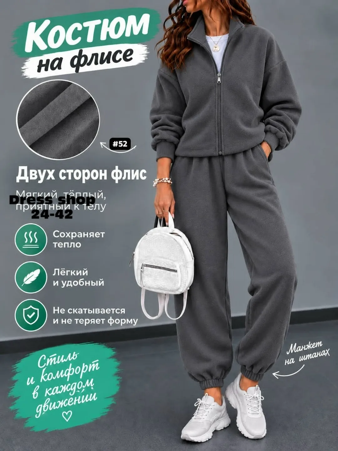Костюм женский из двухстороннего флиса — фото 2