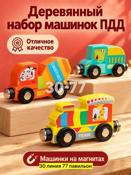 Игрушка деревянная, машинки со знаками ПДД — фото 4
