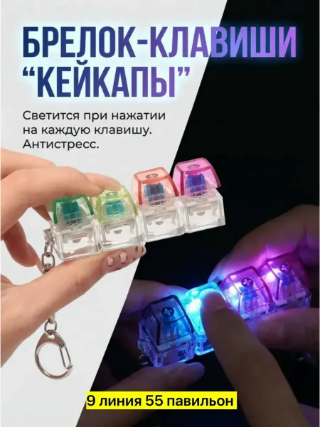 Кнопки светящие антистресс — фото 1
