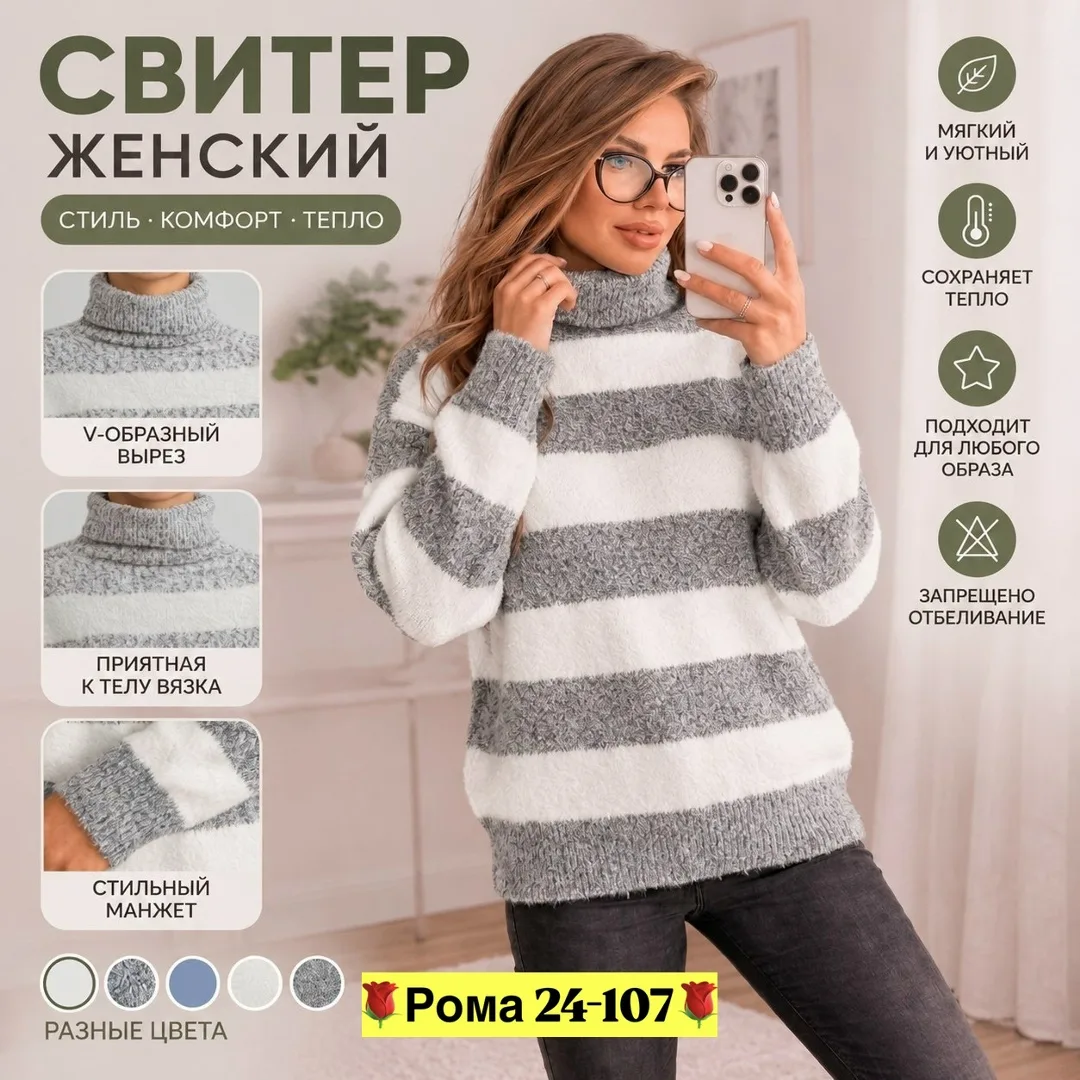 Бомбический свитер вязка Создают интересный стиль — фото 1