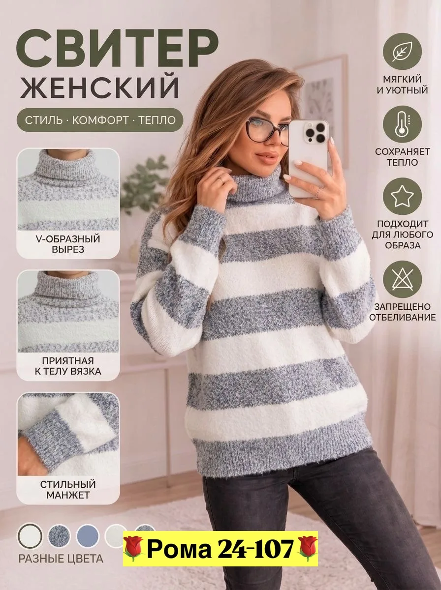 Бомбический свитер вязка Создают интересный стиль — фото 2