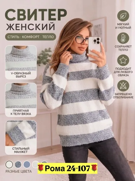 Бомбический свитер вязка Создают интересный стиль — фото 2