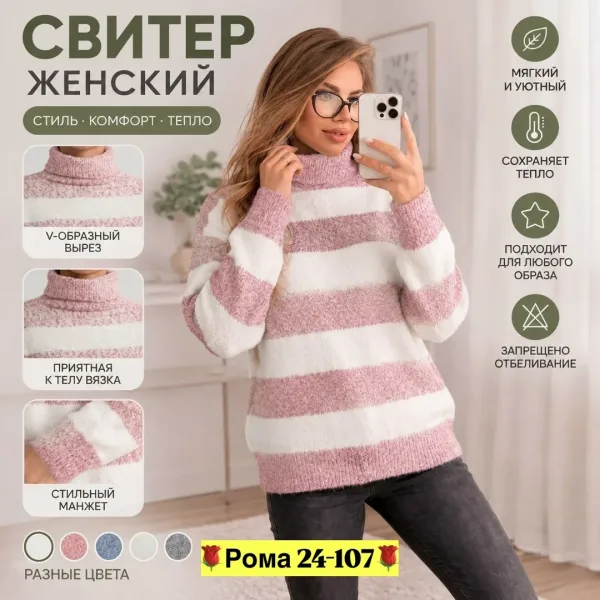 Бомбический свитер вязка Создают интересный стиль — фото 3