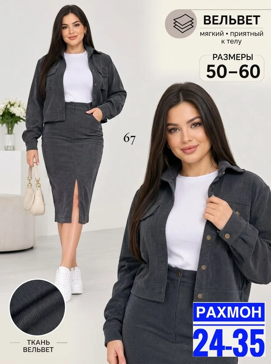 Стильный и уютный костюм двойка — фото 2