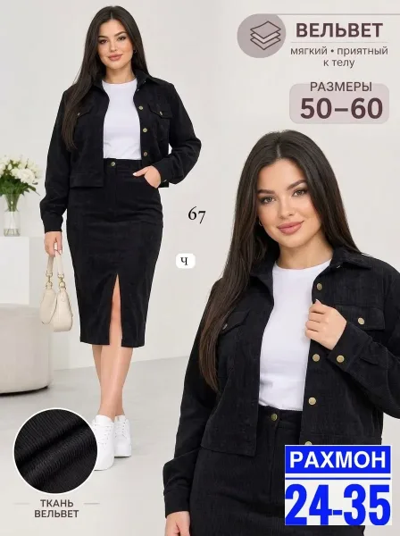 Стильный и уютный костюм двойка — фото 3