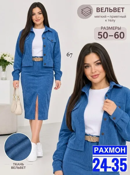 Стильный и уютный костюм двойка — фото 4
