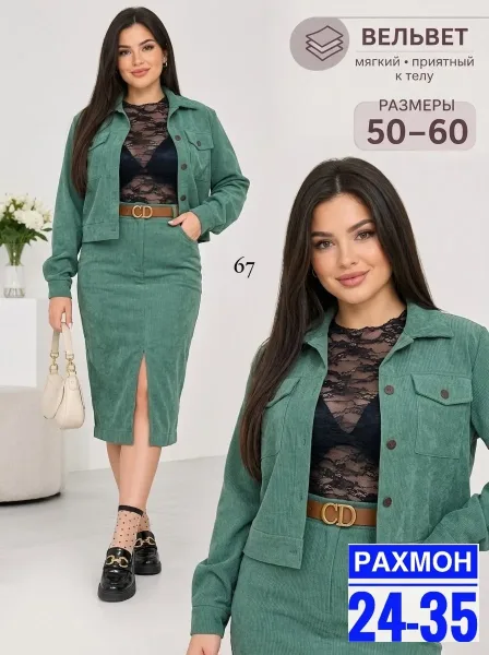 Стильный и уютный костюм двойка — фото 5
