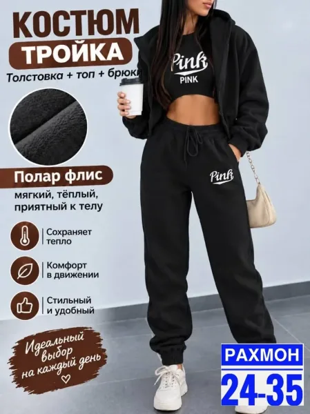 Брюки Стильный — фото 1