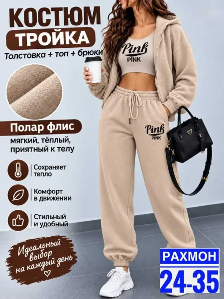 Брюки Стильный — фото 2