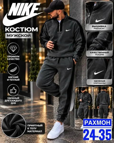 Мужской костюм Nike из двухстороннего флиса Двухсторонний флис — фото 2