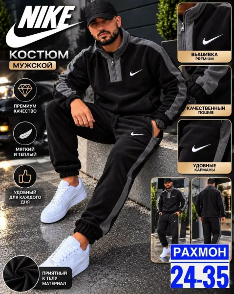 Мужской костюм Nike из двухстороннего флиса Двухсторонний флис — фото 3
