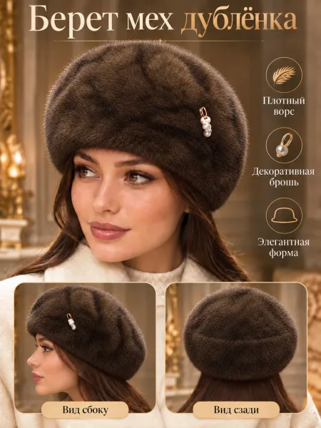 Уютная шапка-берет из натурального меха — фото 61