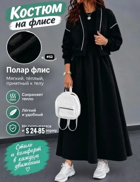 Костюм женский из флиса — фото 3