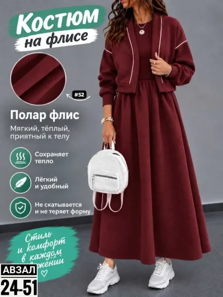 Костюм женский из флиса — фото 4
