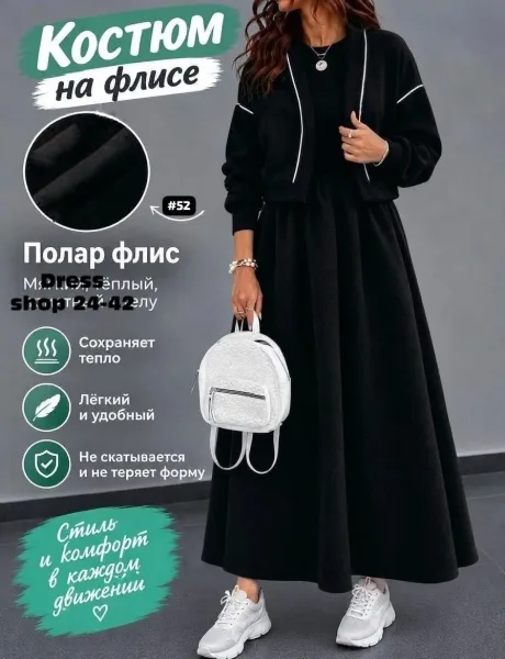 Костюм женский из флиса — фото 2