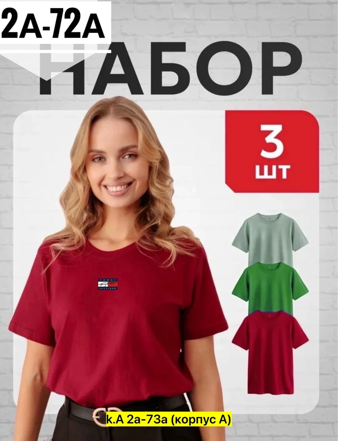 Женская футболка из 100 хлопка — фото 1