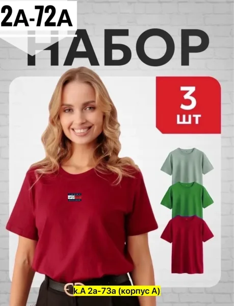 Женская футболка из 100 хлопка — фото 1