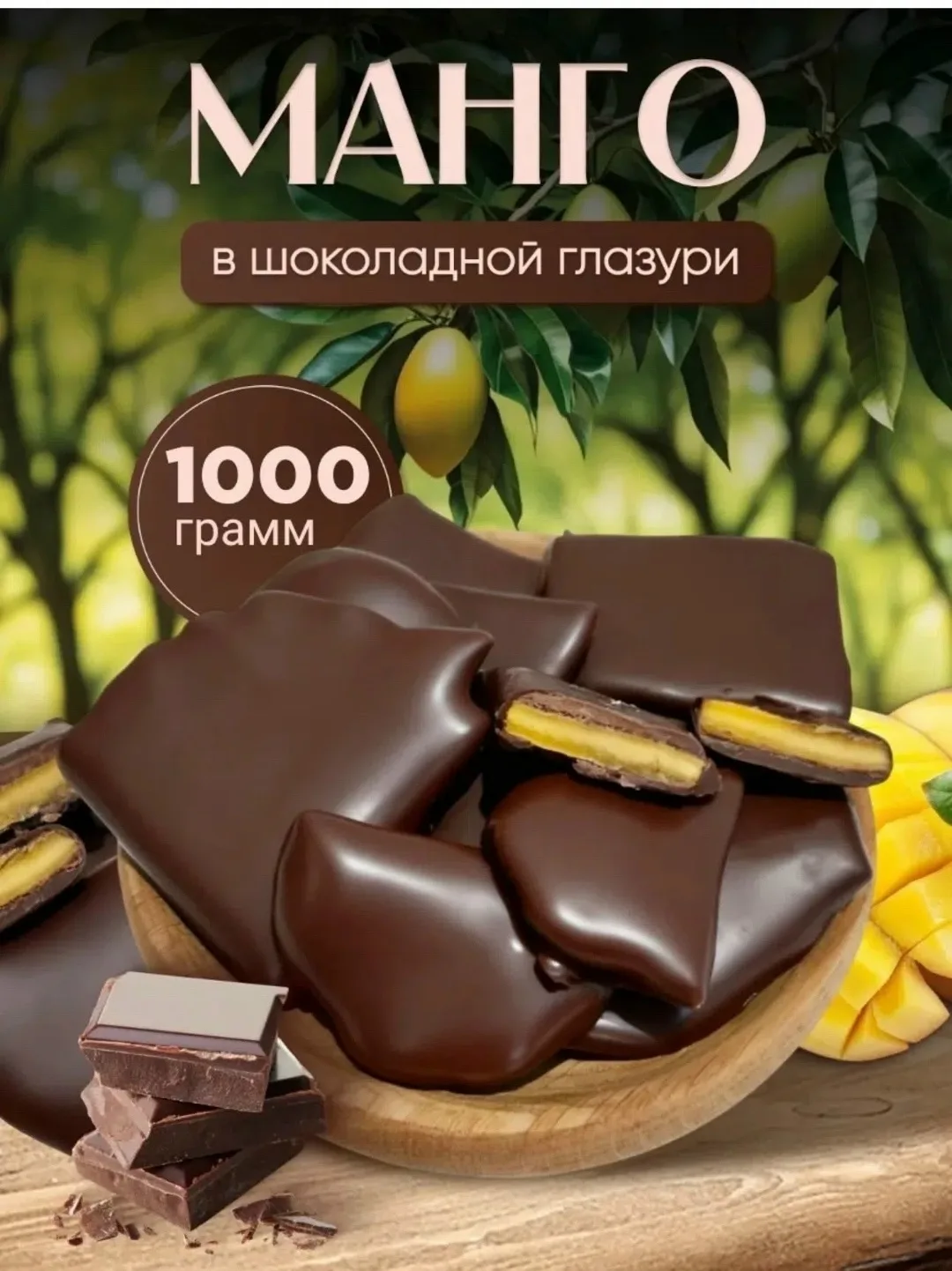Масса — фото 1