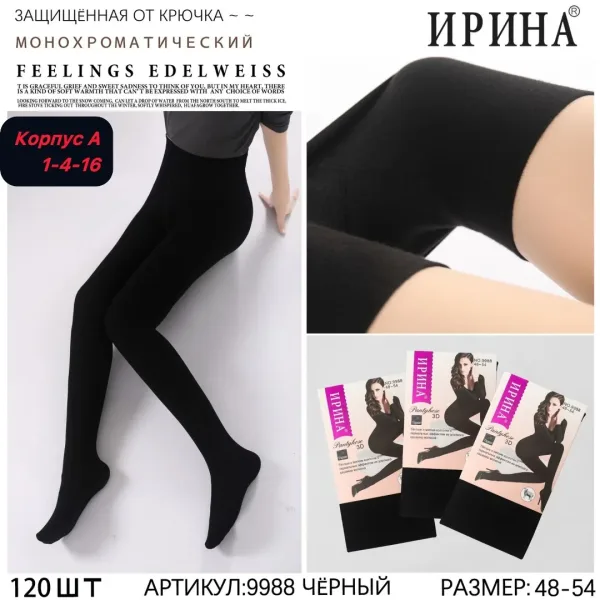 Женские термо колготки из кашемира — фото 6