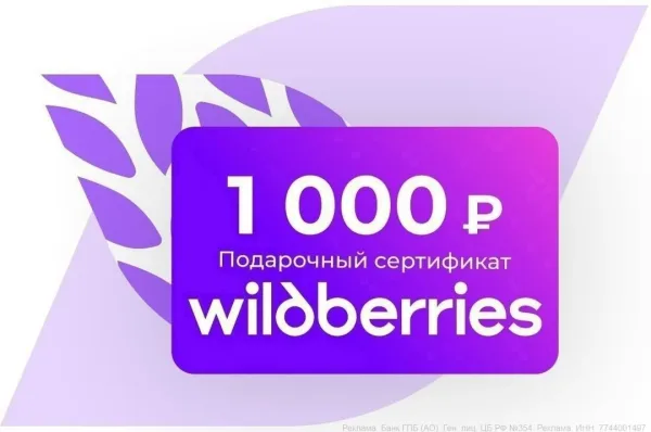 Поставить лайк