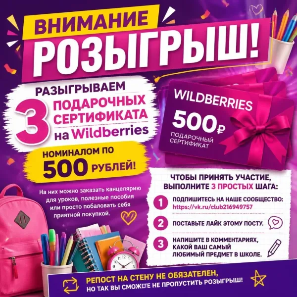 Чтобы принять участие, выполните 3 простых шага