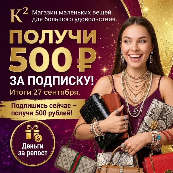 Сумка Vk Barkov Net Cделать репост этой записи