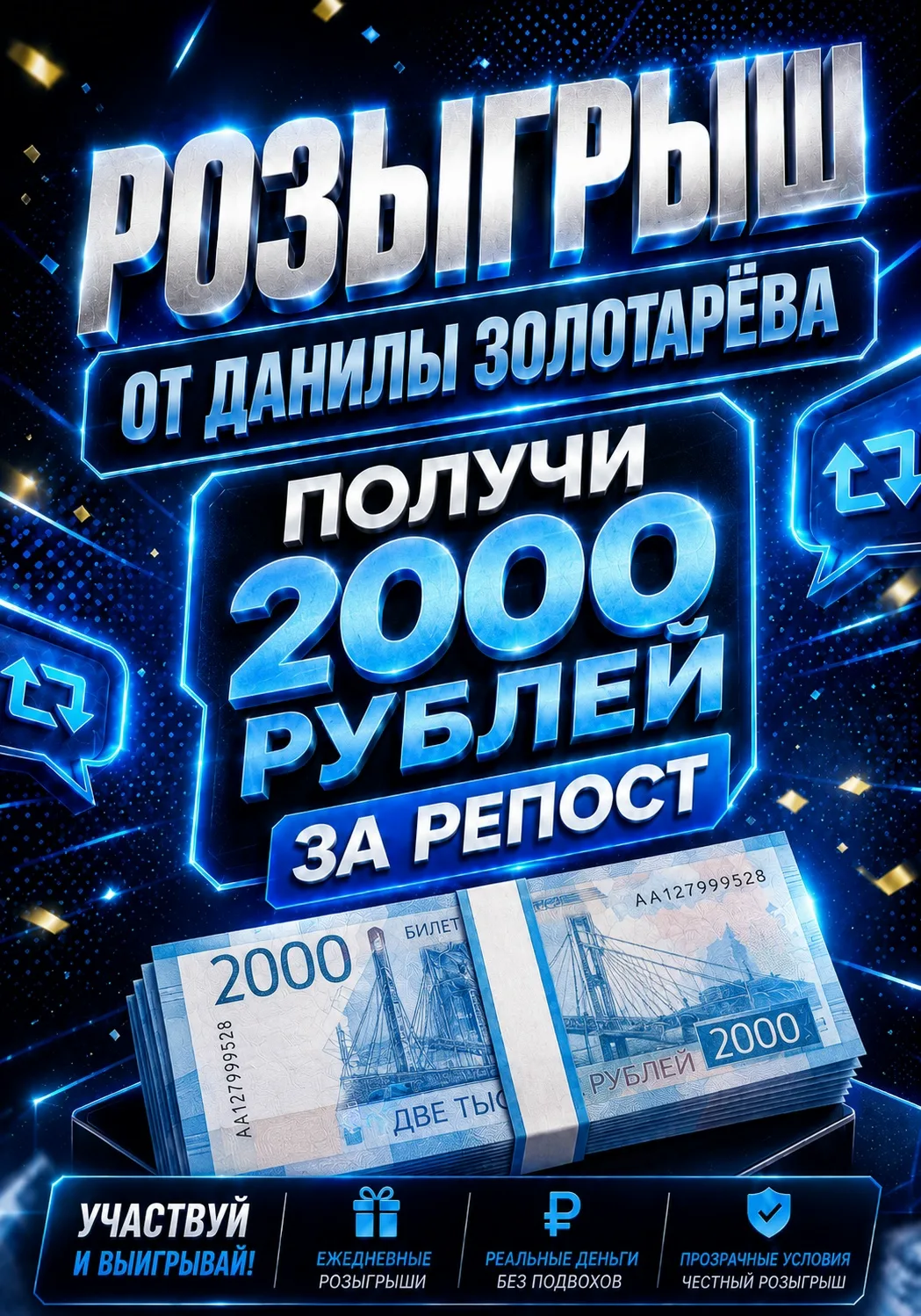 Для участия выполняем условия — фото 2