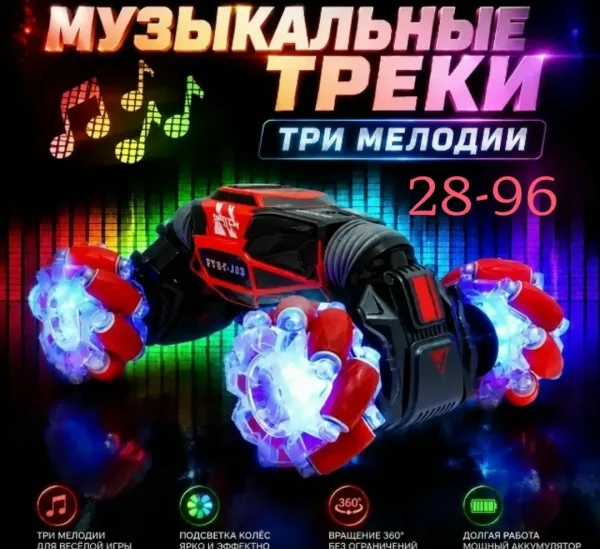 Машина на пульте управления Дрифт перевертыш — фото 6