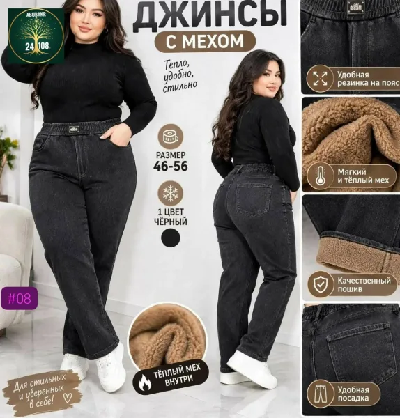 Брюки, джинсовые — фото 1