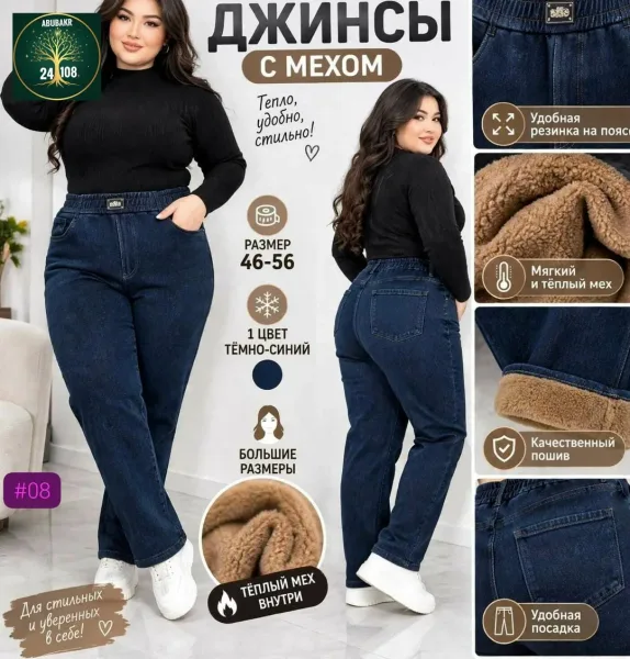 Брюки, джинсовые — фото 2