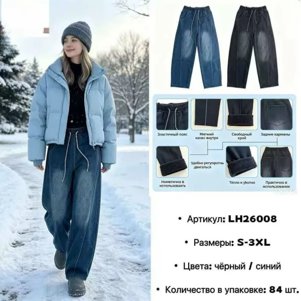 Джинсы стрейч — фото 3