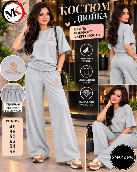 Женский костюм-двойка из качественной двухнитки удобно, стильно и практично — фото 2
