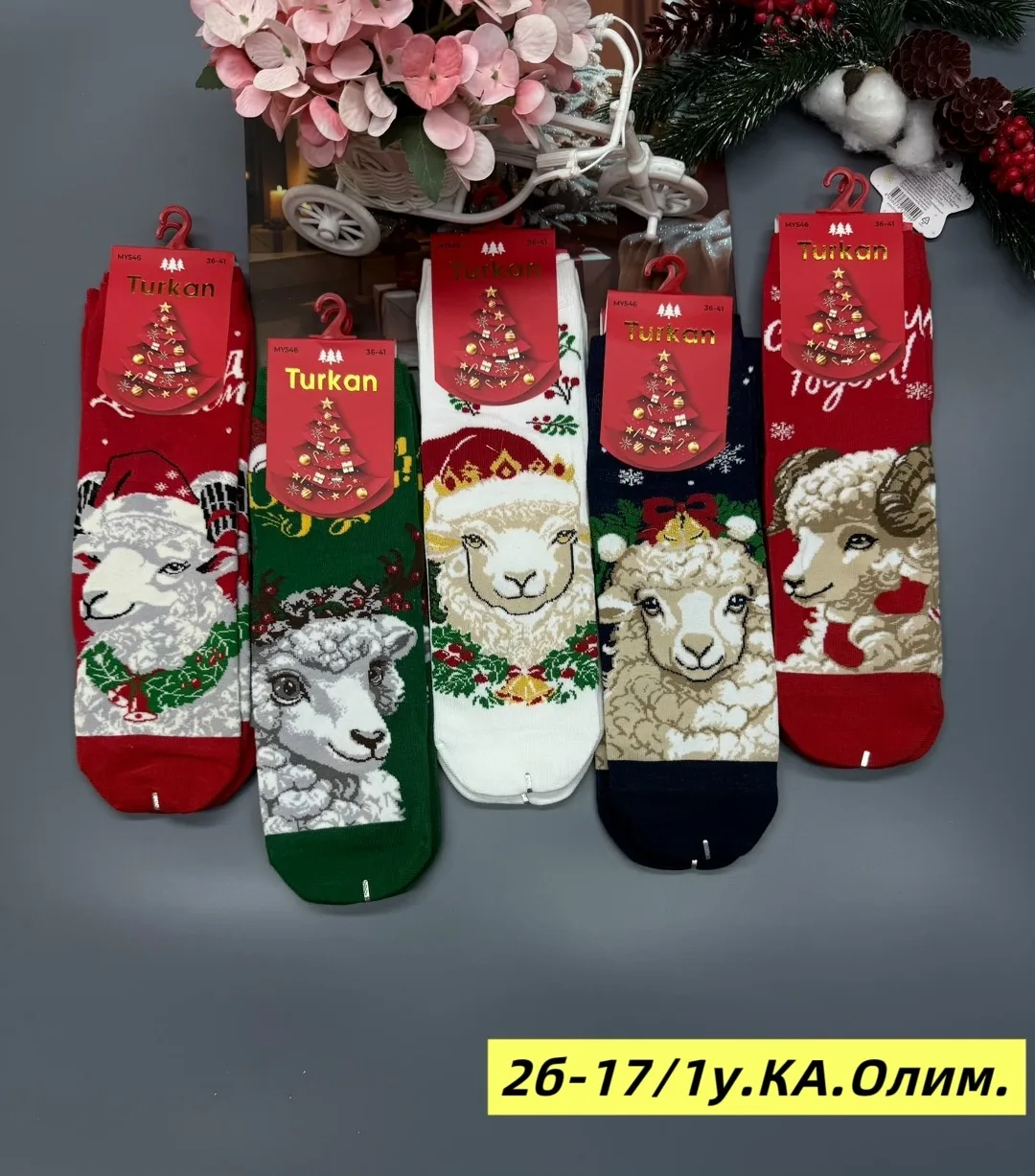 Носки женские 3D новогодние — фото 1
