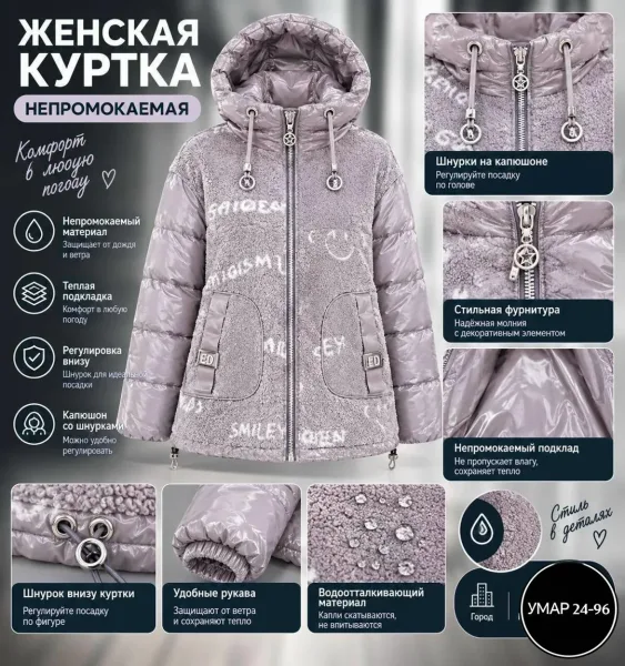 Женская фабричная куртка — фото 4